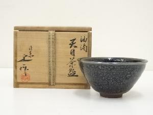 京焼　桶谷定一造　油滴天目茶碗（共箱）